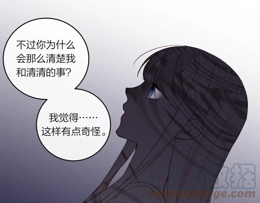 不可能的事漫画,第45话 漫漫长夜（中）37图