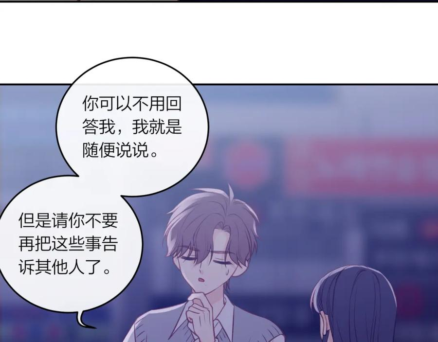 不可能的事漫画,第45话 漫漫长夜（中）39图