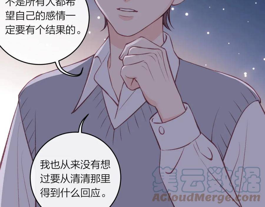 不可能的事漫画,第45话 漫漫长夜（中）43图