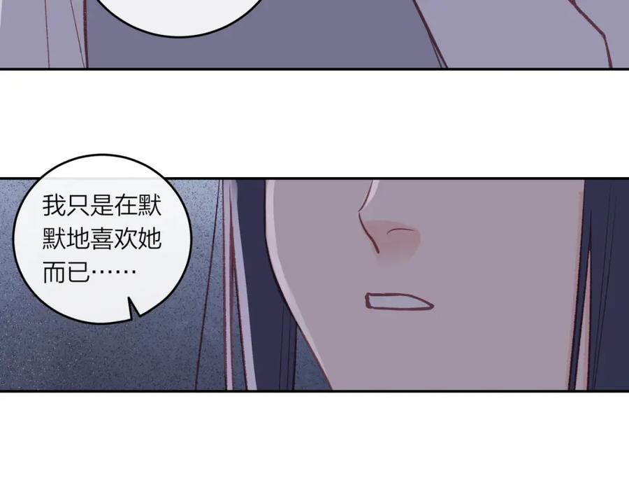 不可能的事漫画,第45话 漫漫长夜（中）44图