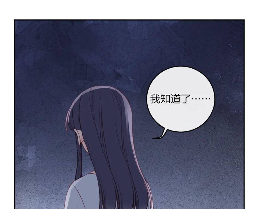 不可能的事漫画,第45话 漫漫长夜（中）45图