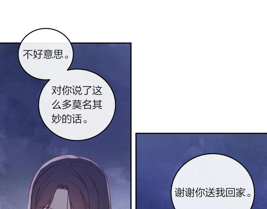 不可能的事漫画,第45话 漫漫长夜（中）48图