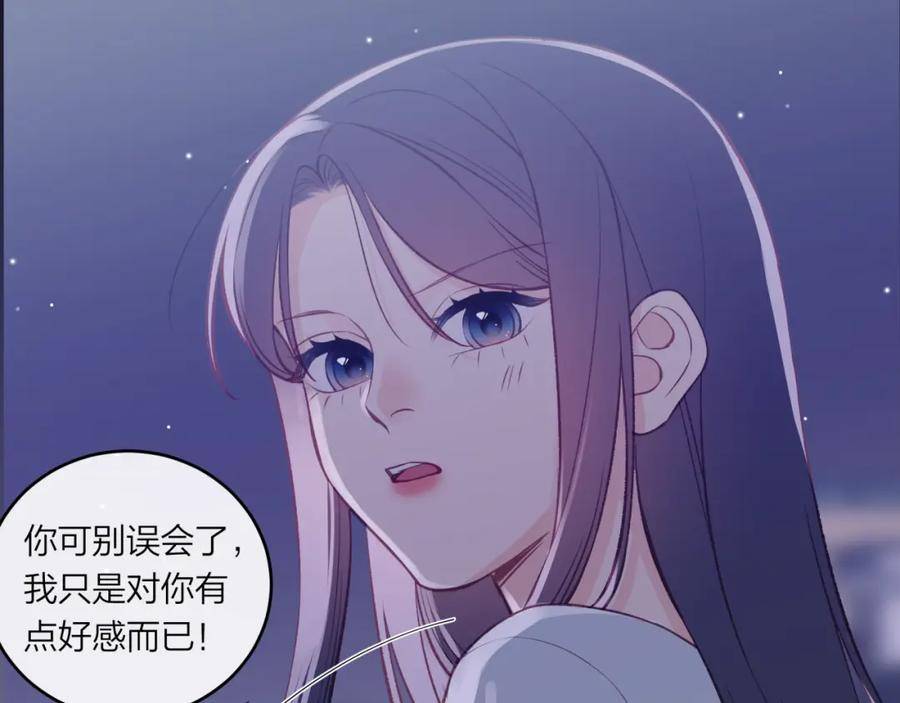 不可能的事漫画,第45话 漫漫长夜（中）60图