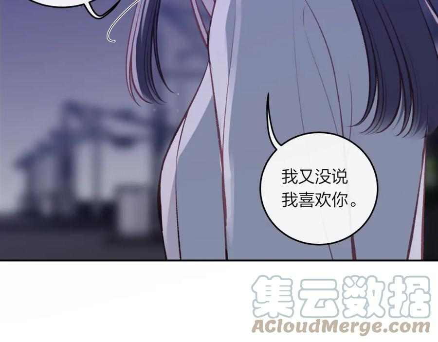 不可能的事漫画,第45话 漫漫长夜（中）61图