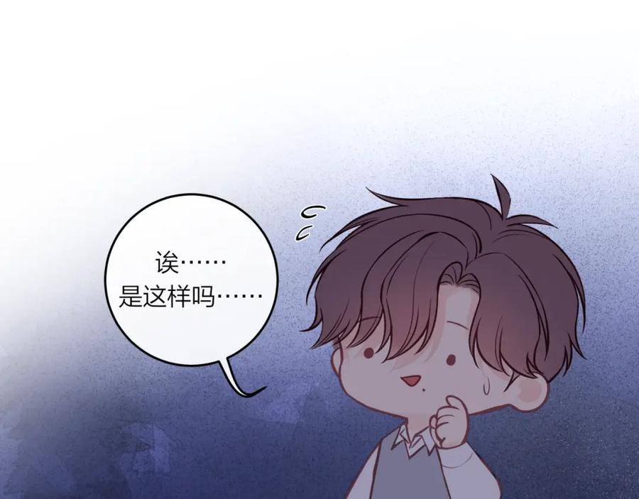 不可能的事漫画,第45话 漫漫长夜（中）62图