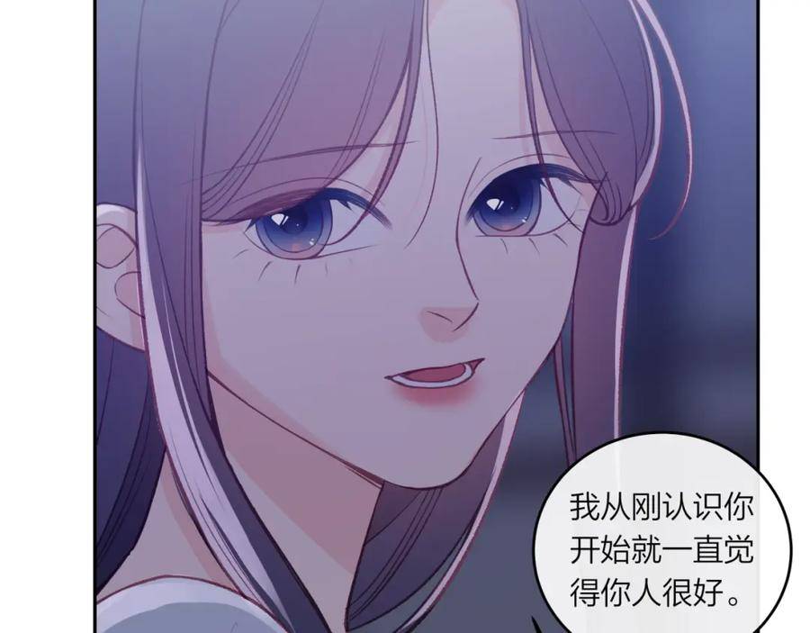 不可能的事漫画,第45话 漫漫长夜（中）8图