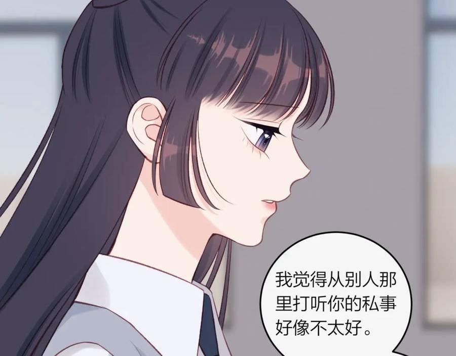 不可能的事漫画,第47话 聚餐17图