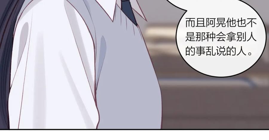 不可能的事漫画,第47话 聚餐18图