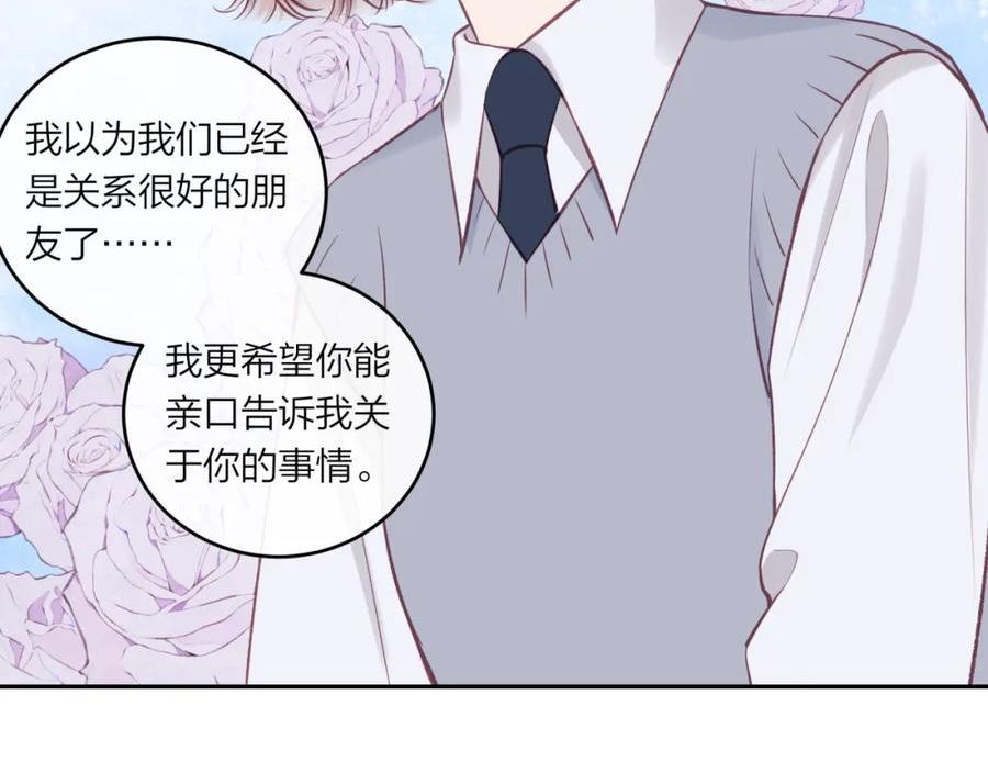 不可能的事漫画,第47话 聚餐20图