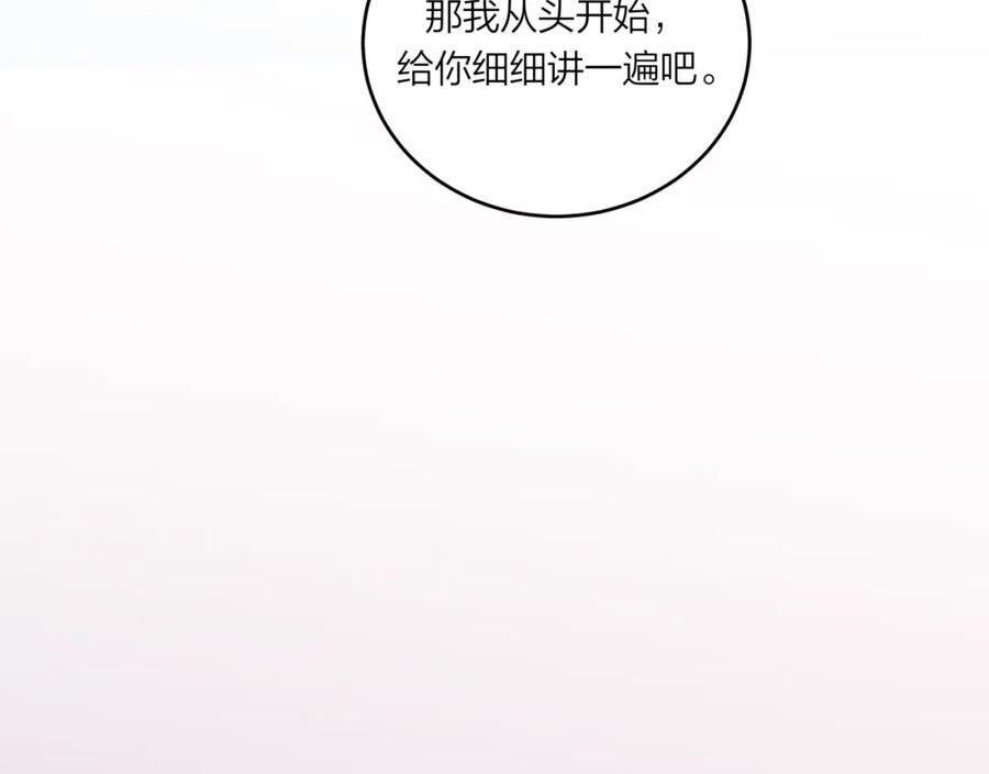 不可能的事漫画,第47话 聚餐23图