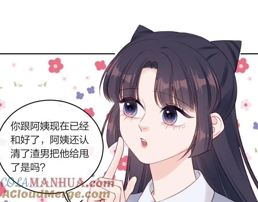 不可能的事漫画,第47话 聚餐28图