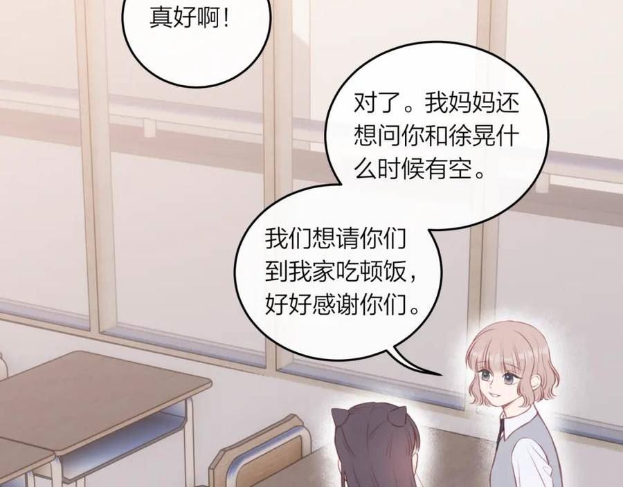 不可能的事漫画,第47话 聚餐30图