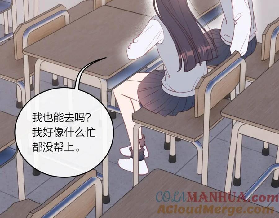 不可能的事漫画,第47话 聚餐31图