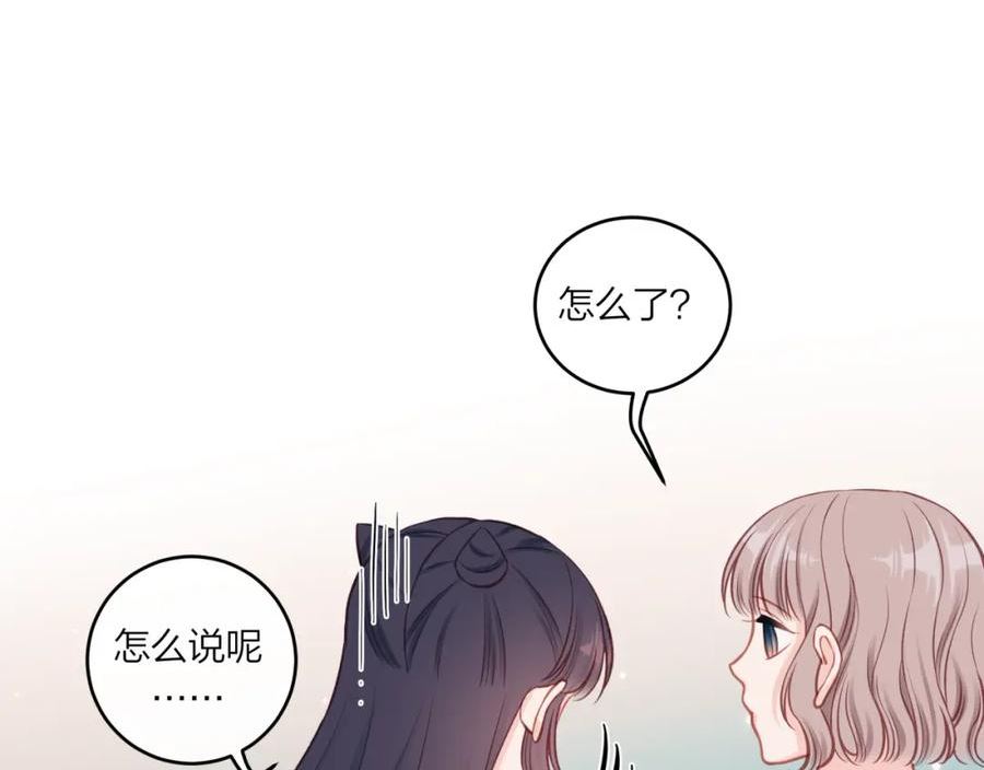 不可能的事漫画,第47话 聚餐39图