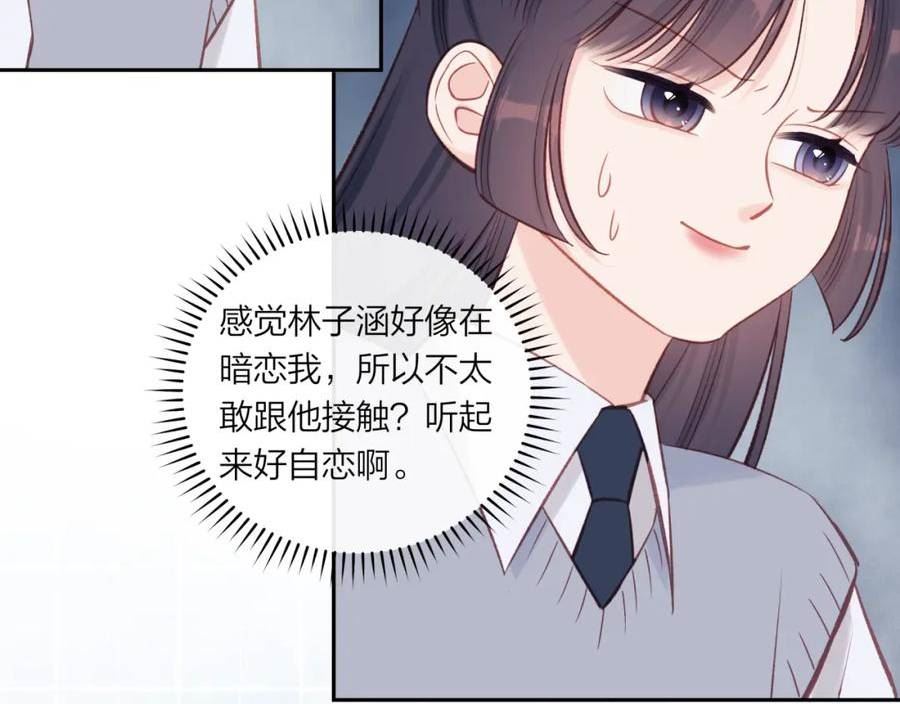 不可能的事漫画,第47话 聚餐42图