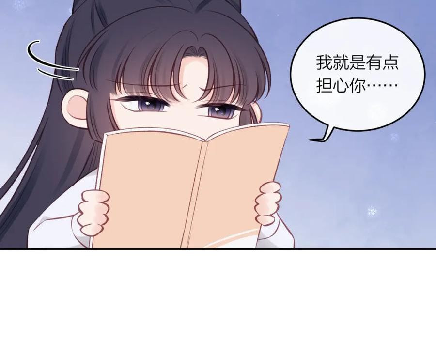 不可能的事漫画,第47话 聚餐6图