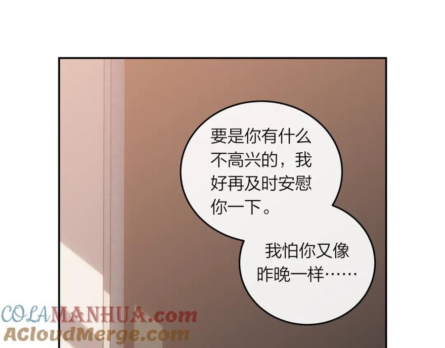 不可能的事漫画,第47话 聚餐7图