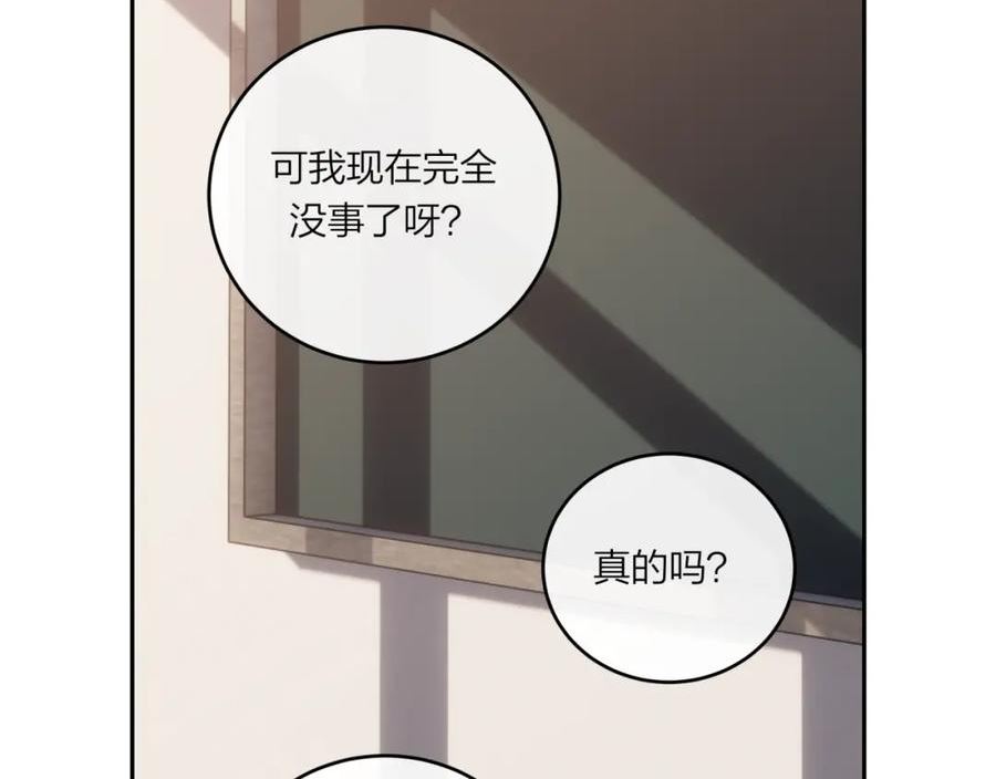 不可能的事漫画,第47话 聚餐8图