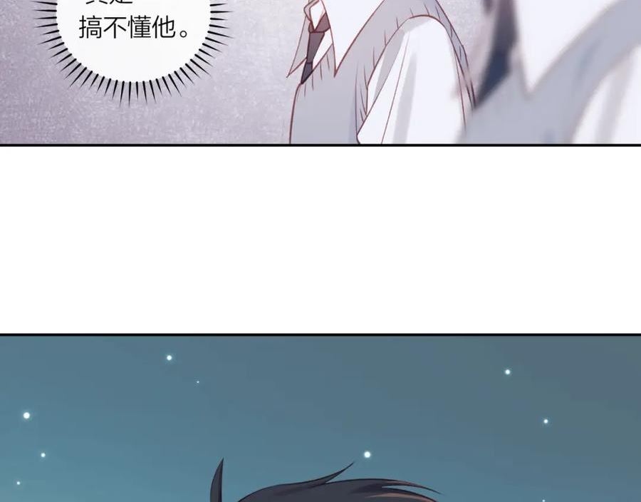 不可能的事漫画,第47话 聚餐81图