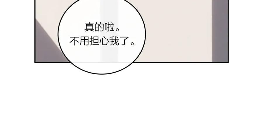 不可能的事漫画,第47话 聚餐9图