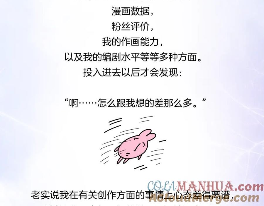 不可能的事漫画,2023年4月1日的假条3图