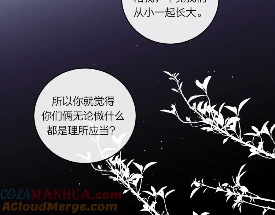 不可能的事漫画,第49话 依赖感10图