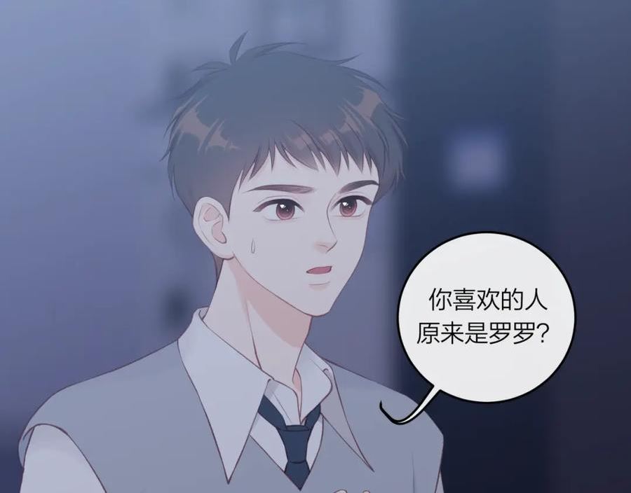 不可能的事漫画,第49话 依赖感2图