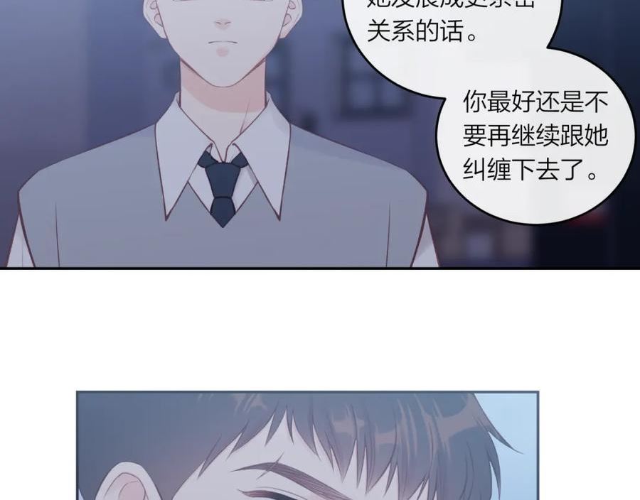 不可能的事漫画,第49话 依赖感5图