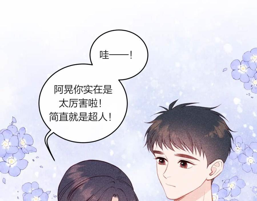 不可能的事漫画,番外篇10图