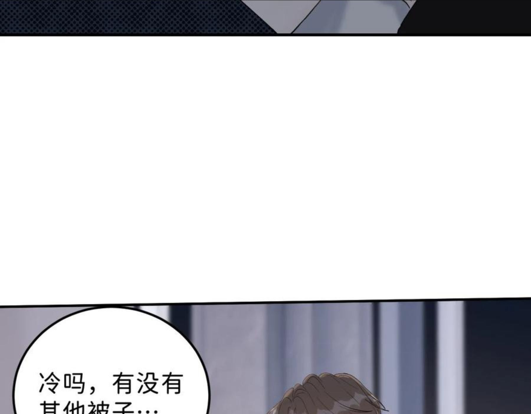 寒陌似光漫画,23 我不喜欢他44图