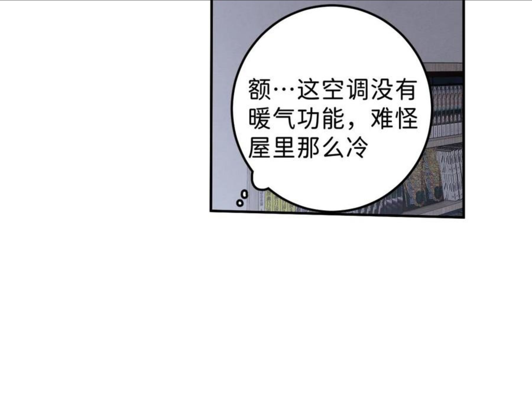 寒陌似光漫画,23 我不喜欢他48图