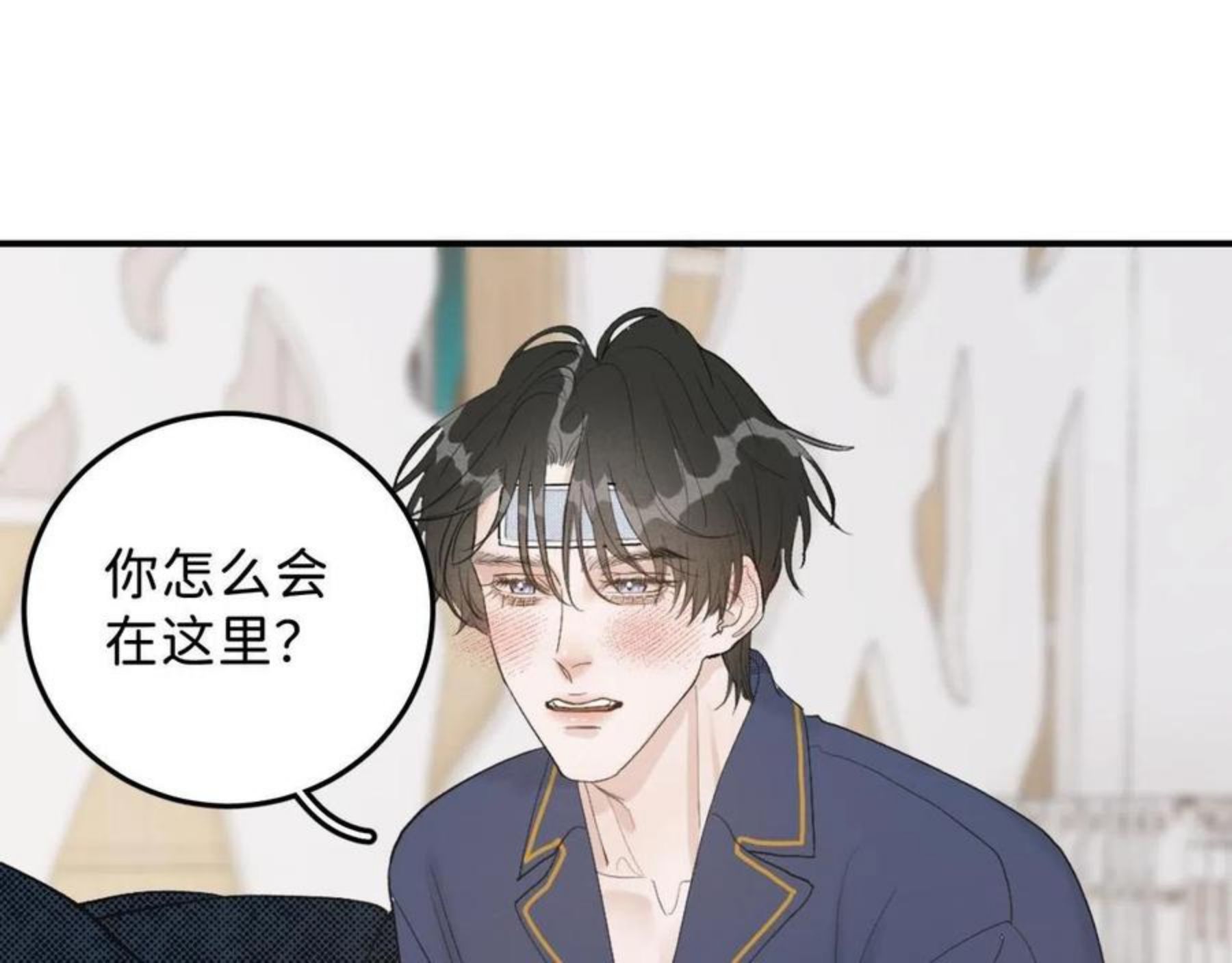 寒陌似光漫画,23 我不喜欢他77图