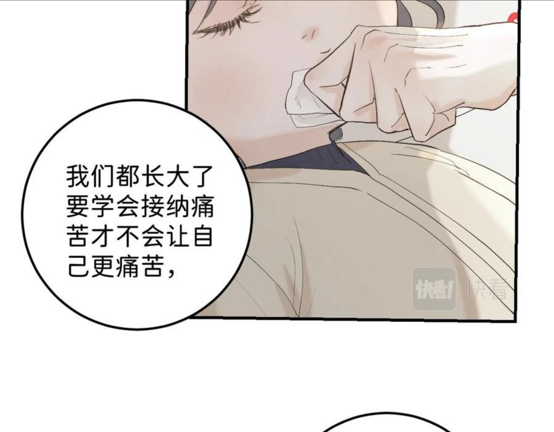 寒陌似光漫画,25 也该回家看看爸妈67图