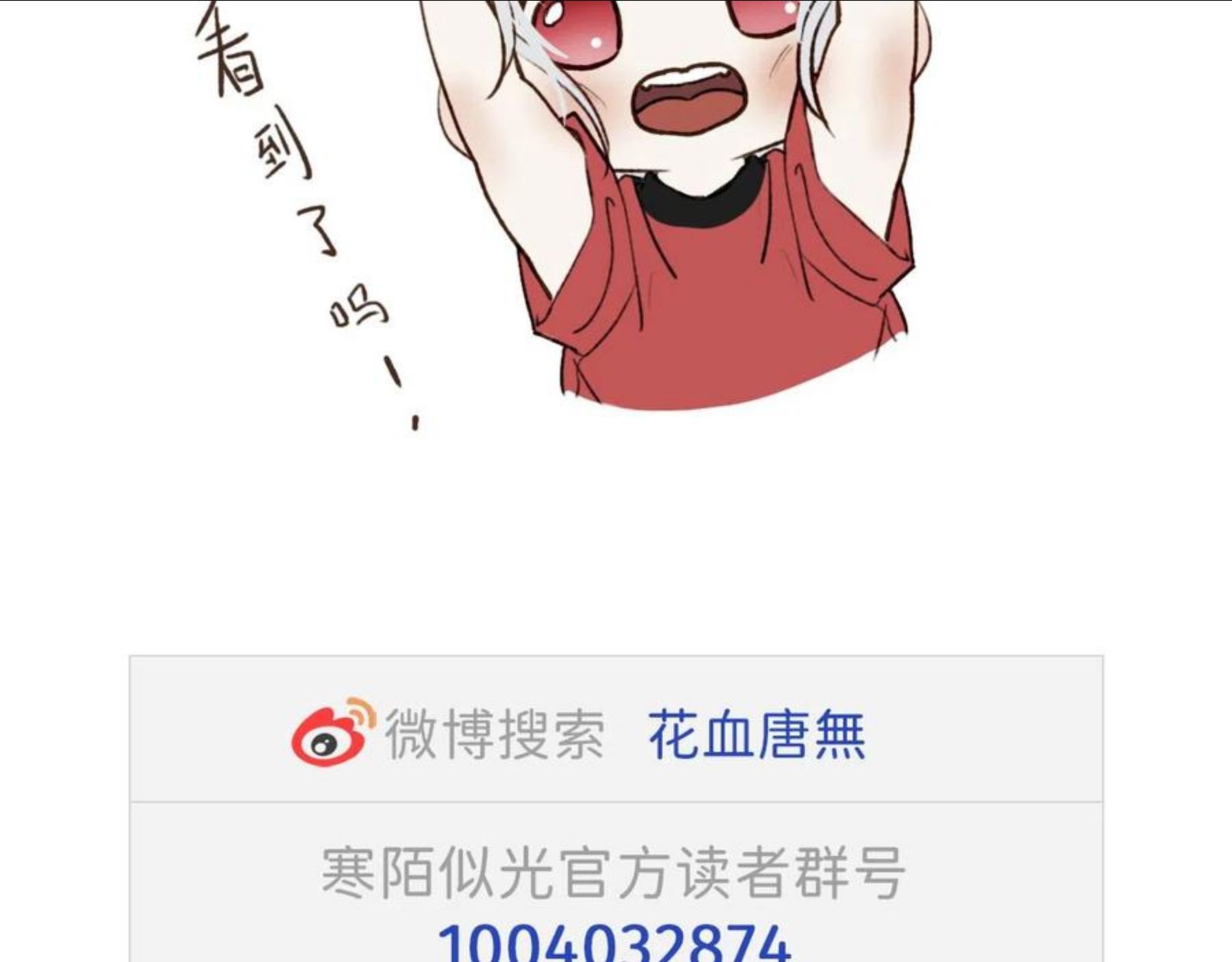 寒陌似光漫画,25 也该回家看看爸妈102图