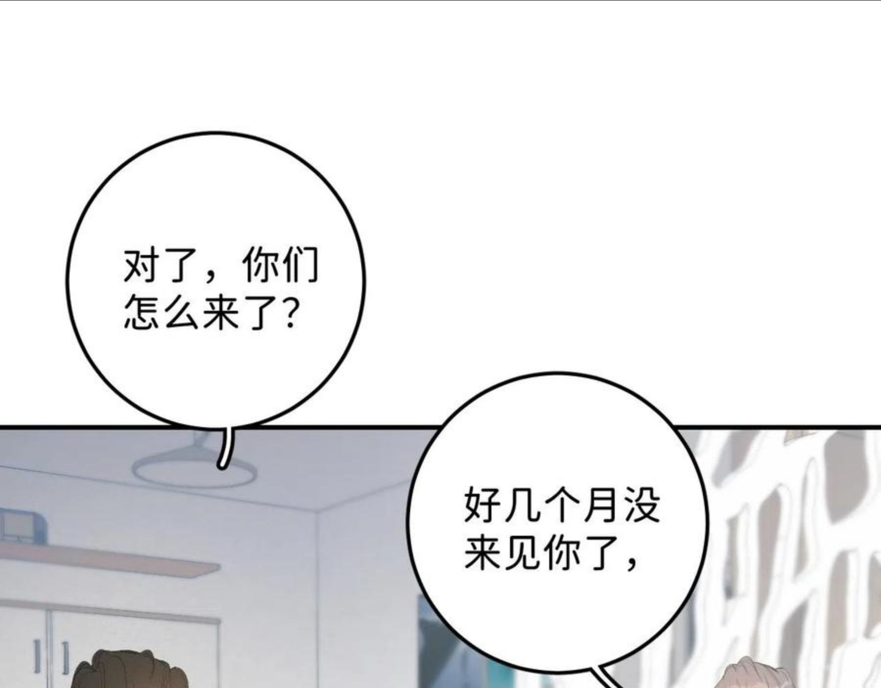 寒陌似光漫画,25 也该回家看看爸妈44图