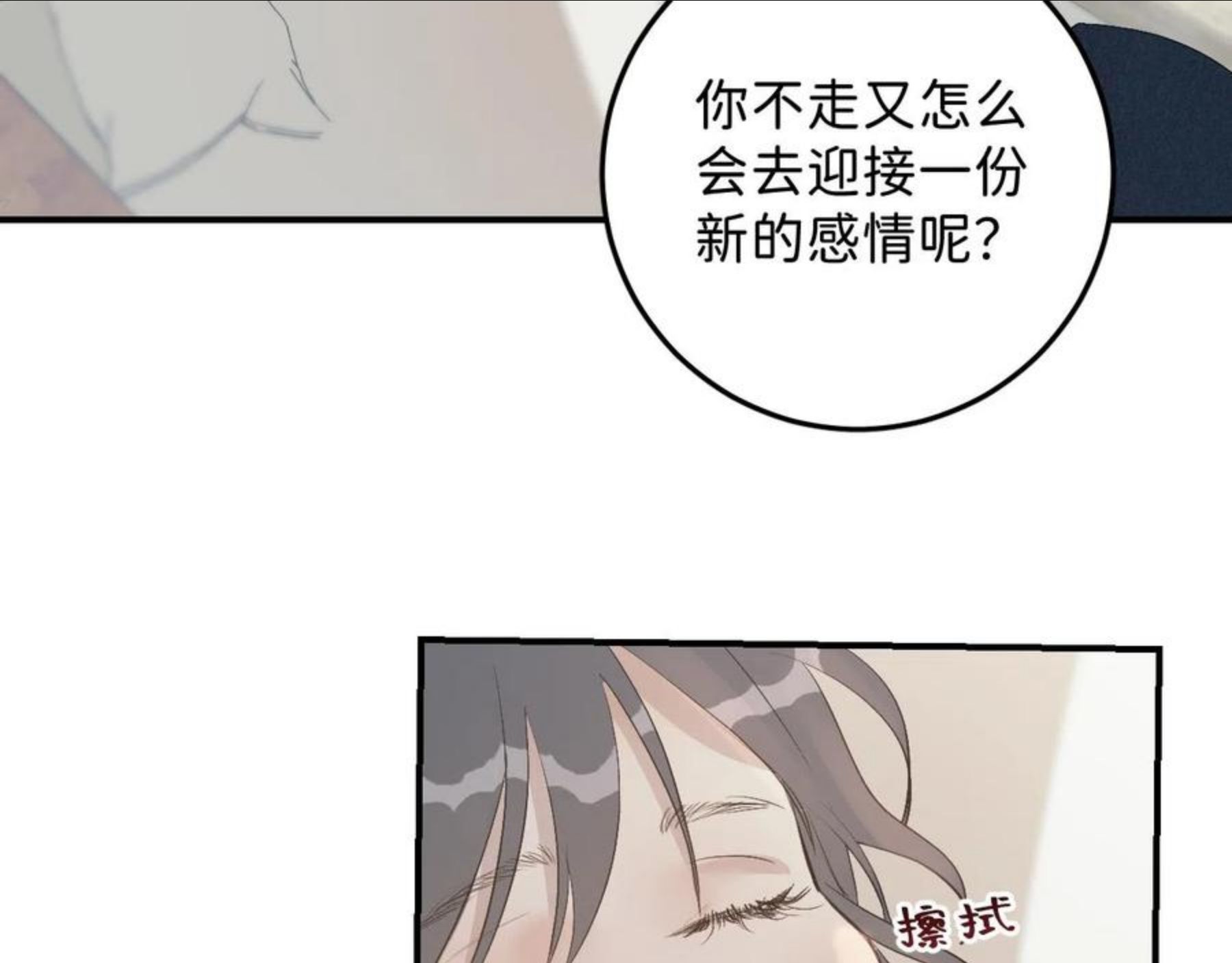 寒陌似光漫画,25 也该回家看看爸妈66图