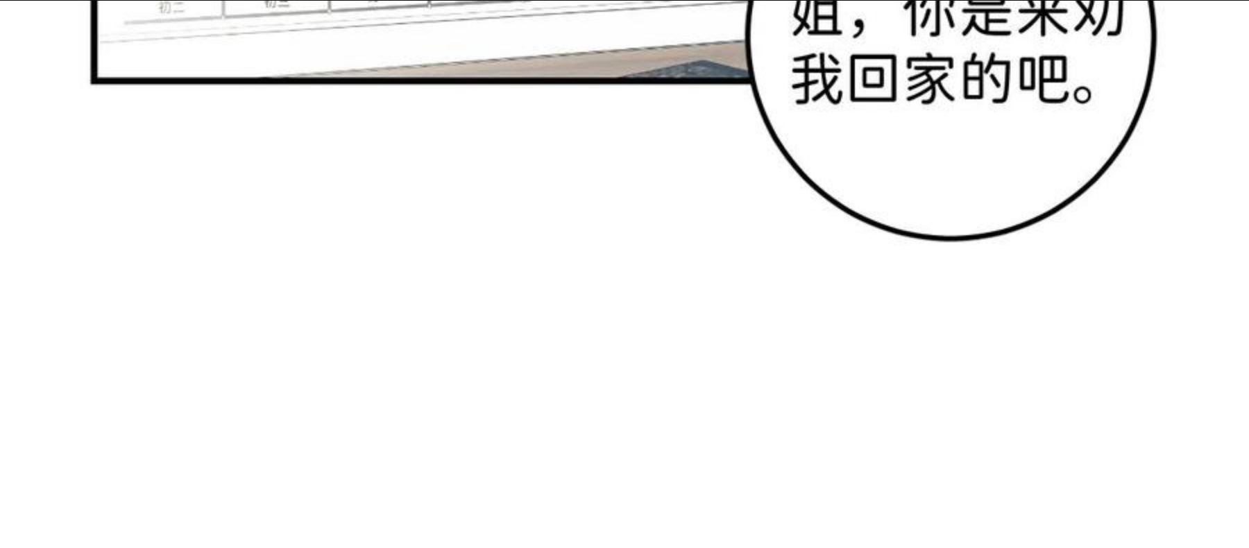 寒陌似光漫画,25 也该回家看看爸妈47图