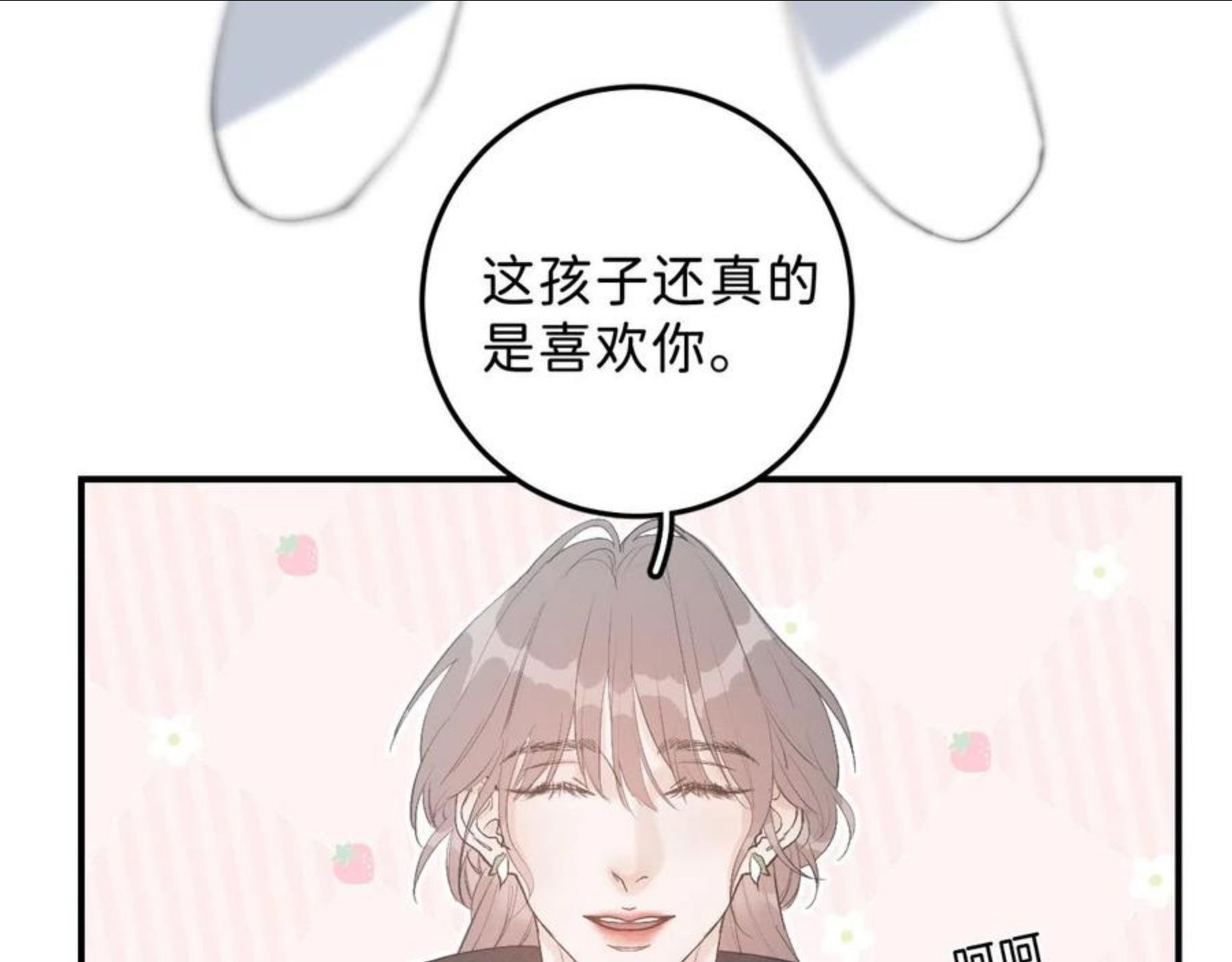 寒陌似光漫画,25 也该回家看看爸妈38图