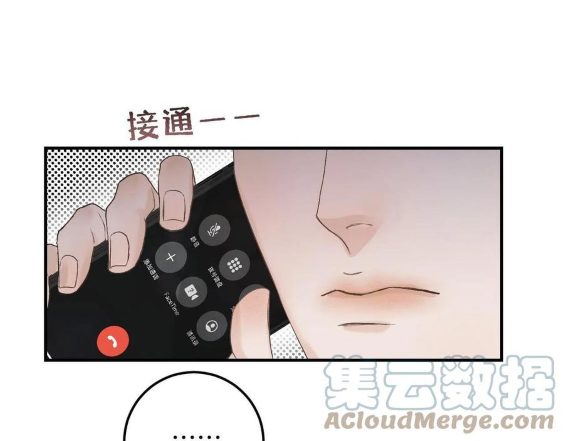 寒陌似光漫画,25 也该回家看看爸妈85图