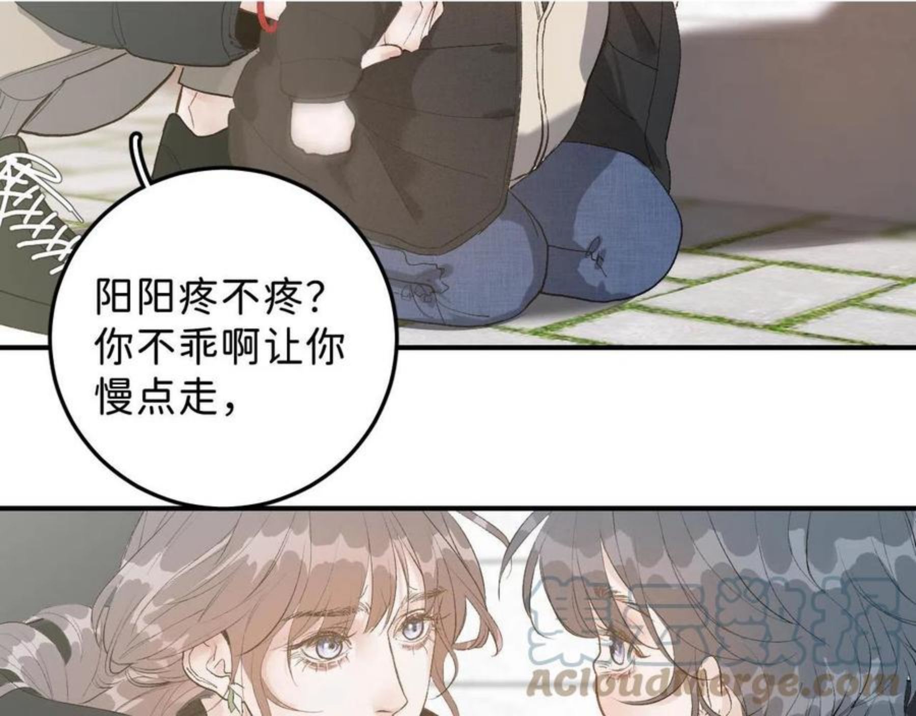 寒陌似光漫画,25 也该回家看看爸妈13图