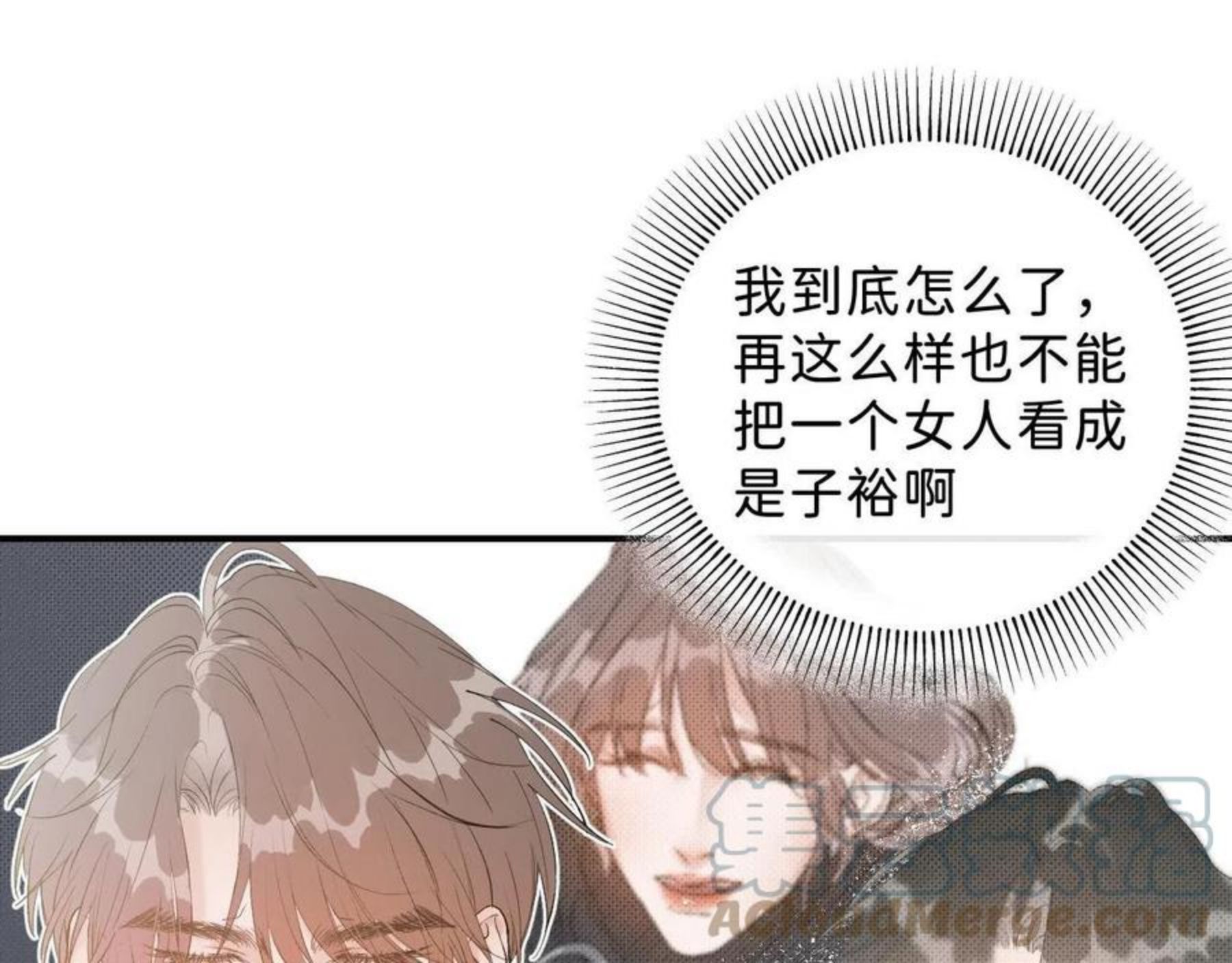 寒陌似光漫画,25 也该回家看看爸妈21图