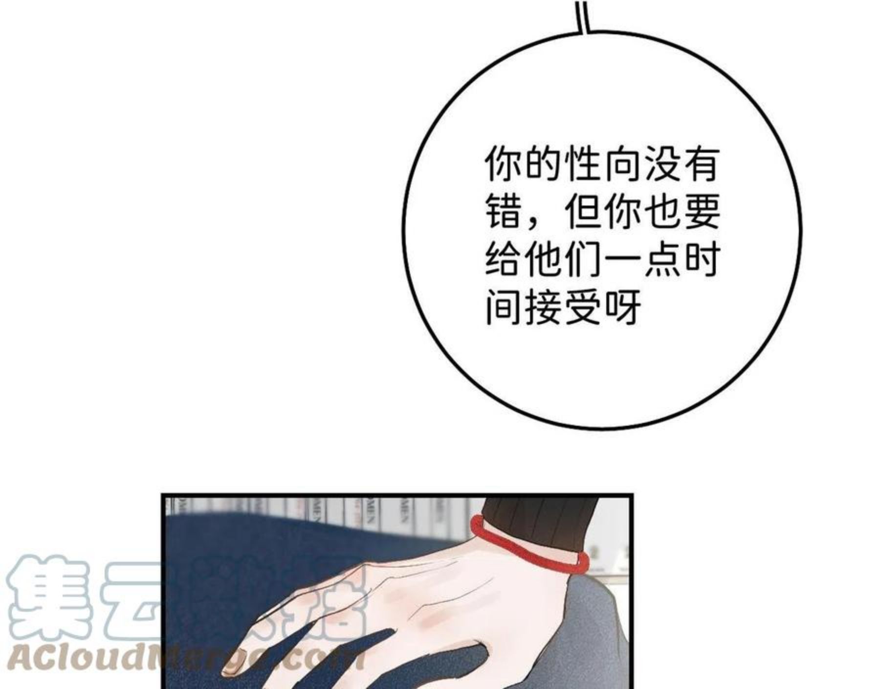 寒陌似光漫画,25 也该回家看看爸妈49图