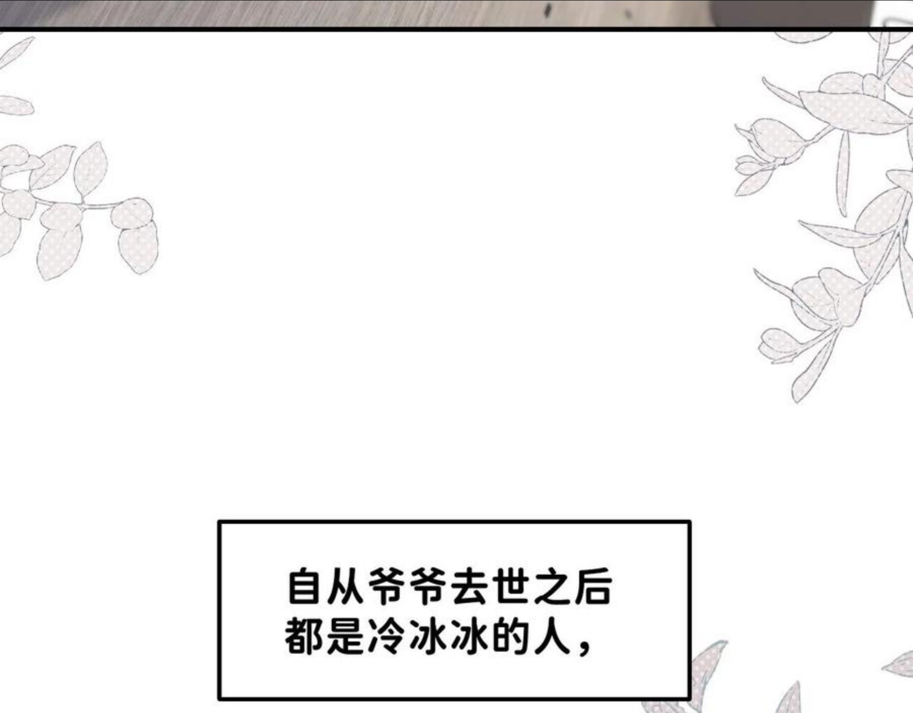 寒陌似光漫画,25 也该回家看看爸妈95图