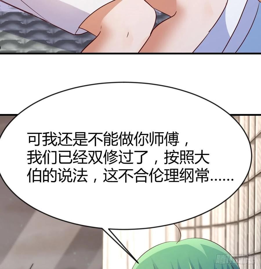 我有元婴NB症漫画,企业级理解12图