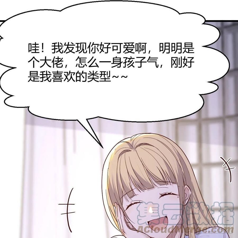 我有元婴NB症漫画,企业级理解19图