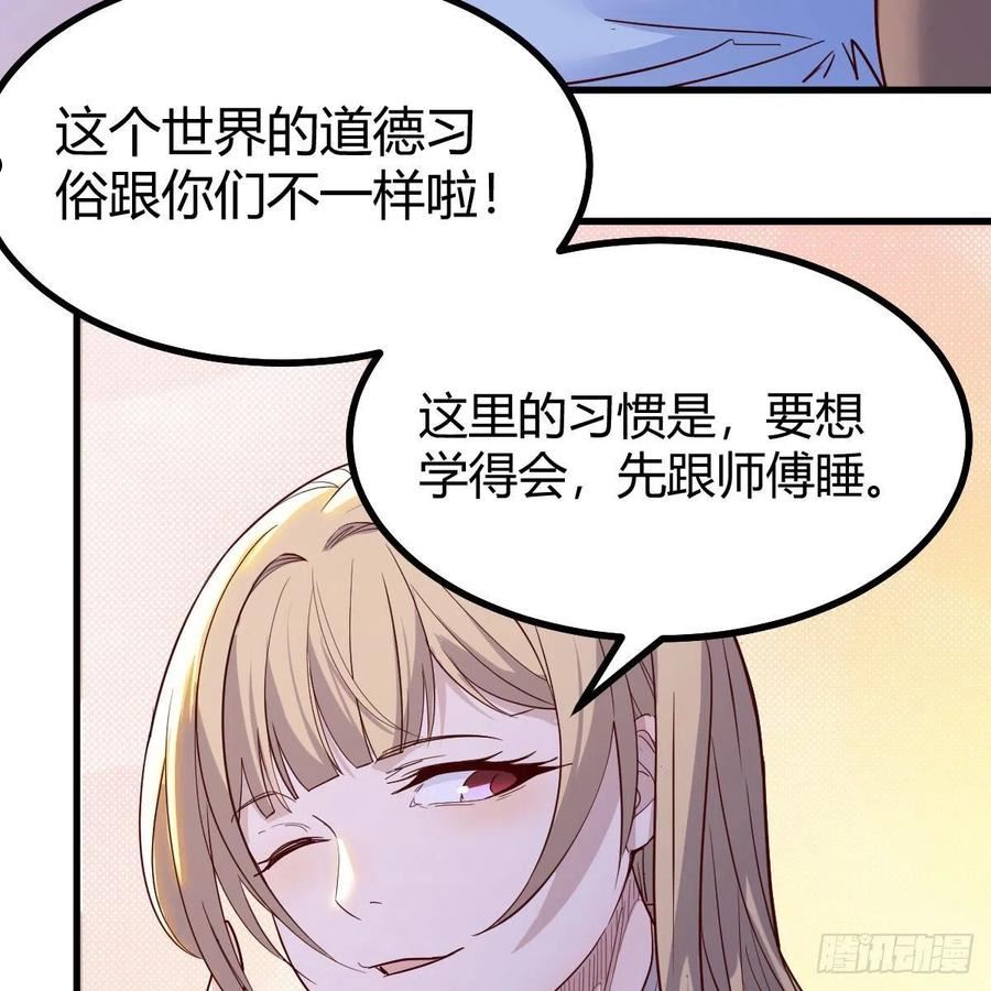 我有元婴NB症漫画,企业级理解21图