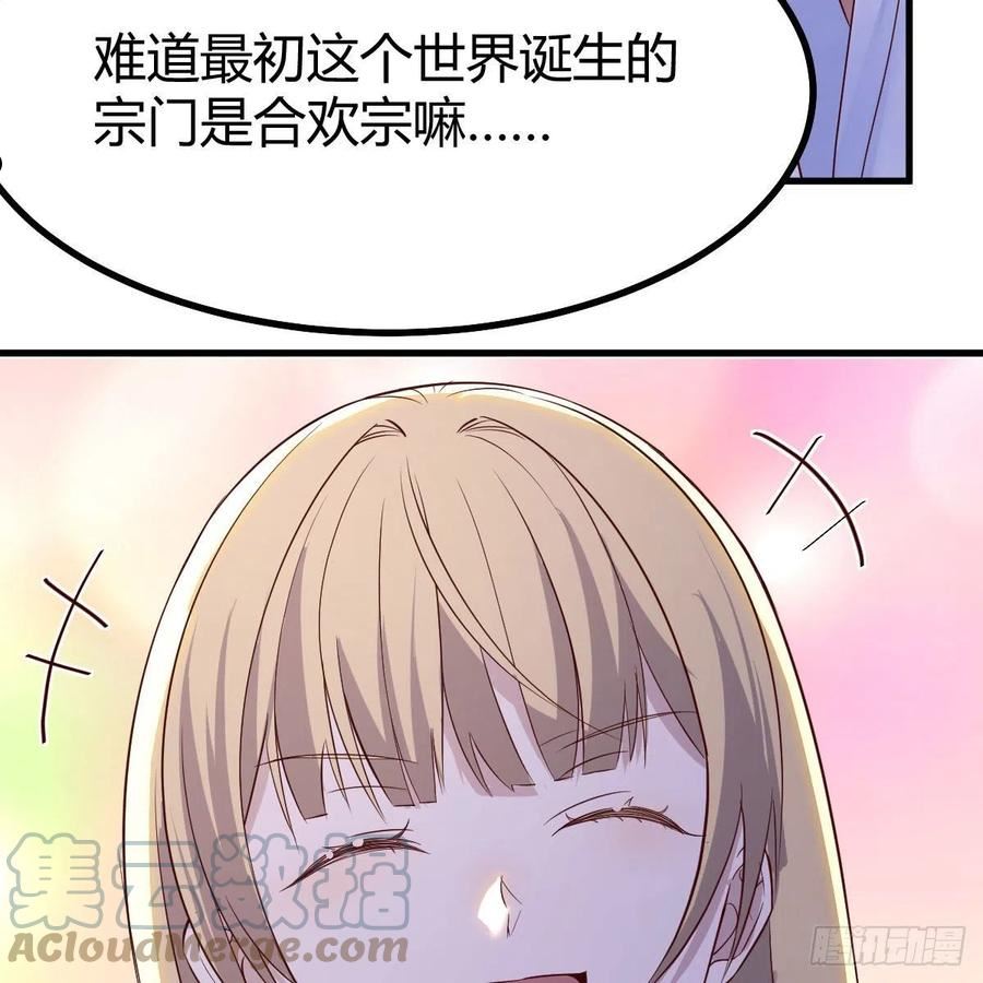 我有元婴NB症漫画,企业级理解25图