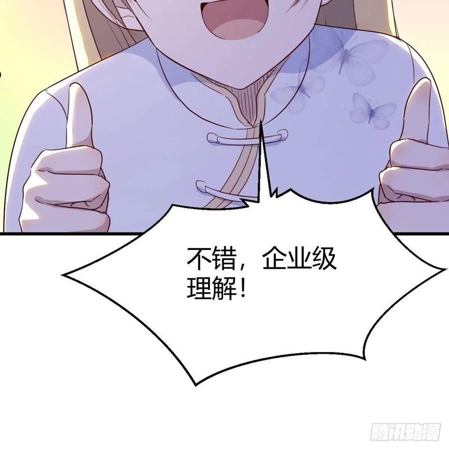 我有元婴NB症漫画,企业级理解26图