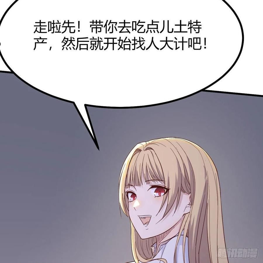 我有元婴NB症漫画,企业级理解29图