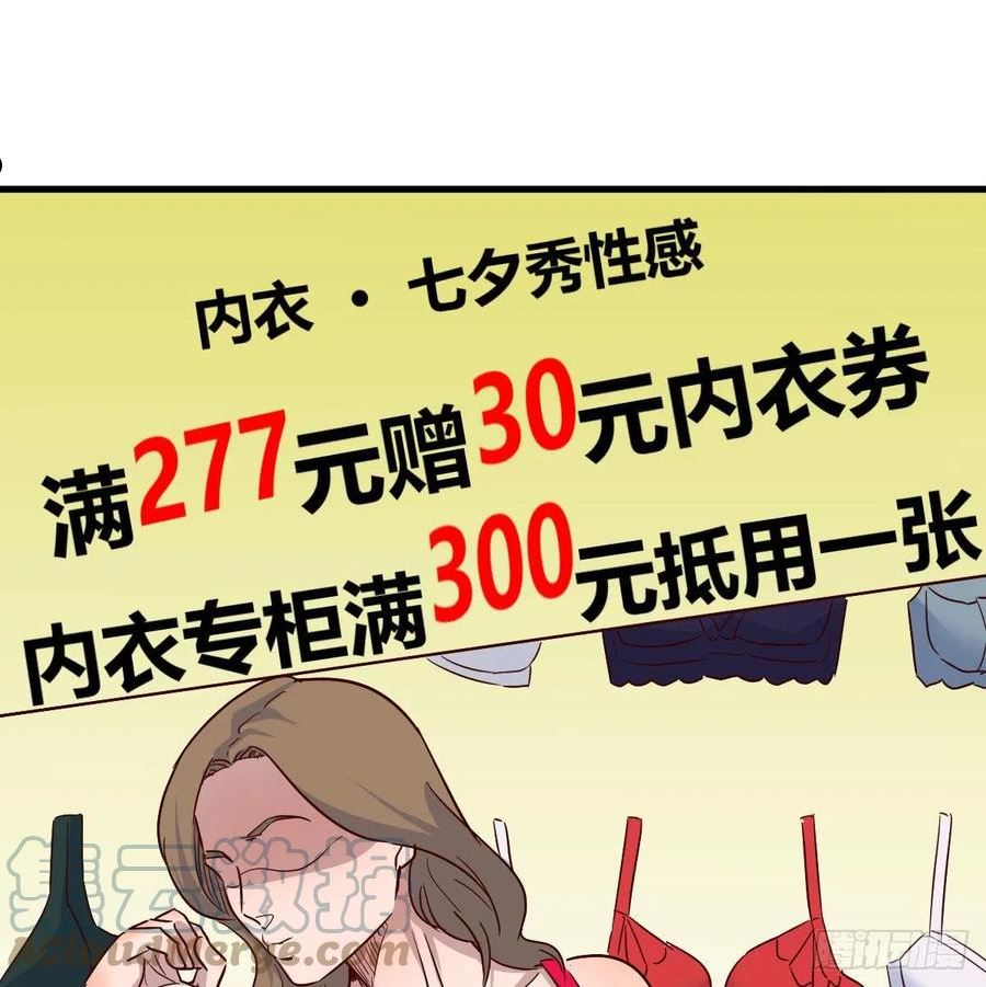 我有元婴NB症漫画,企业级理解34图